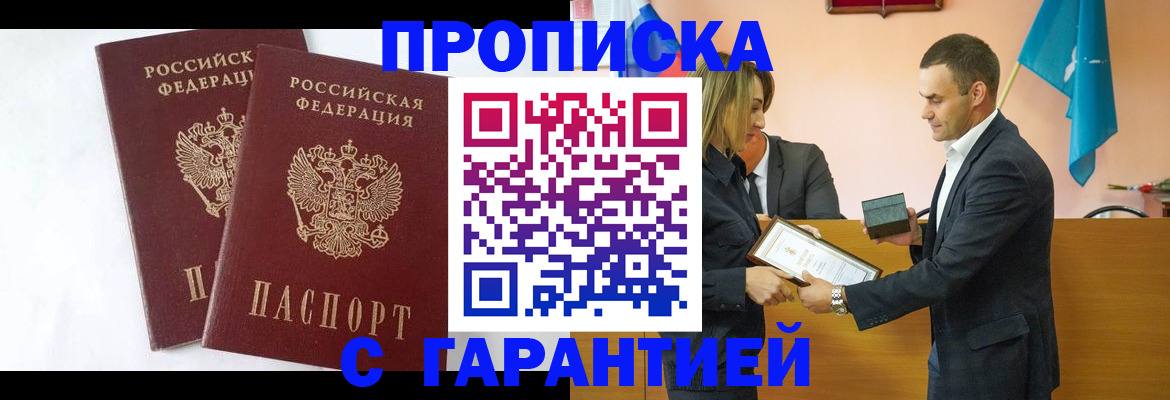 временная регистрация законно в Ишиме