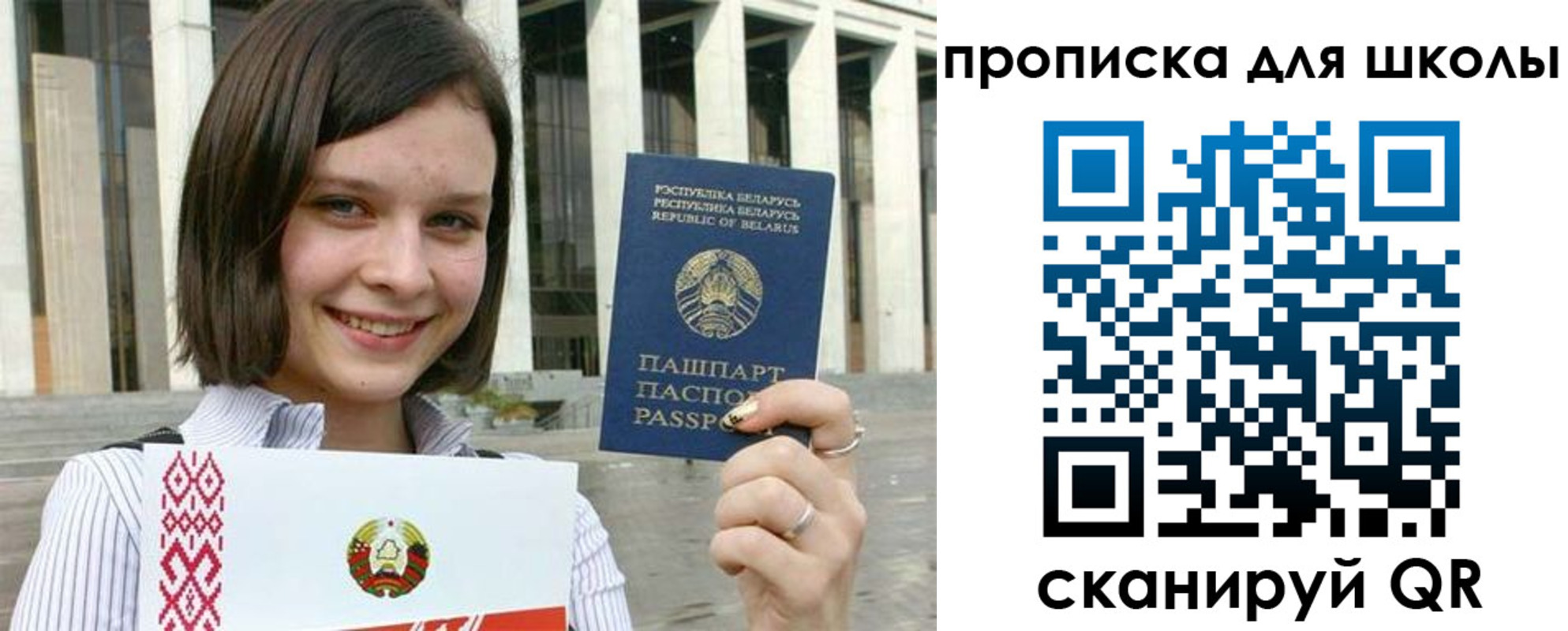 регистрация для школы в Ишиме