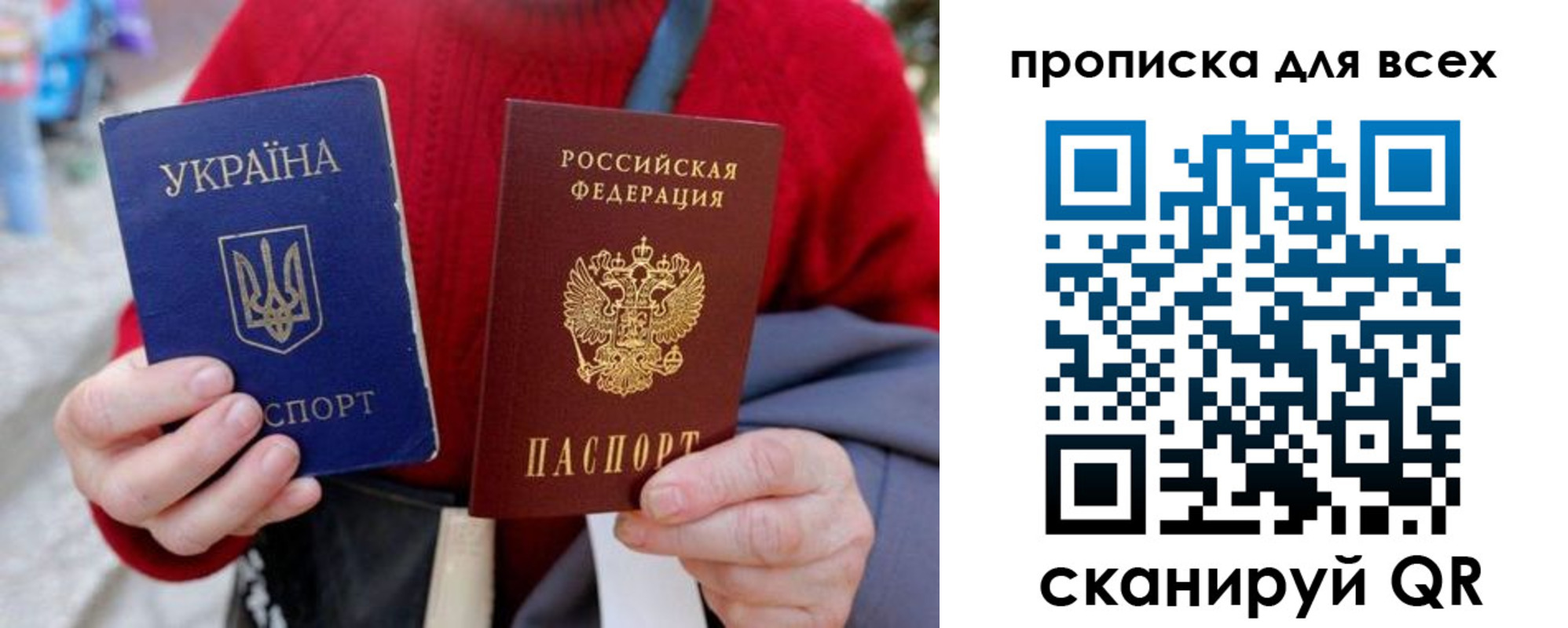прописка поиск в Ишиме
