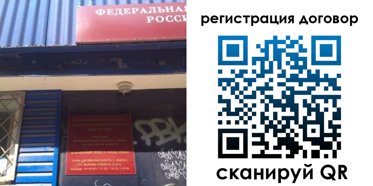 временная регистрация поиск в Ишиме