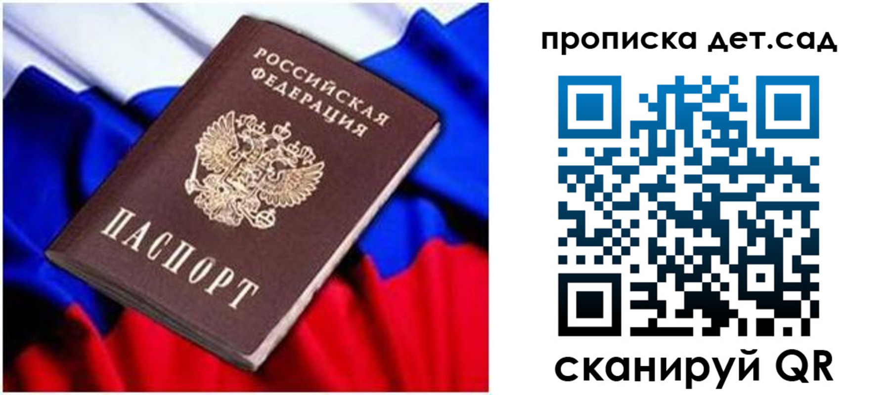 прописка паспорт в Ишиме