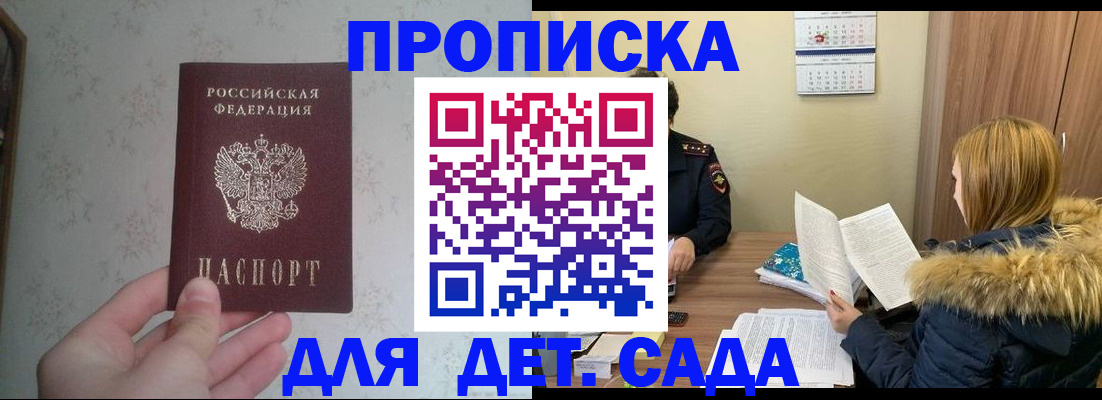 прописка для военкомата в Ишиме