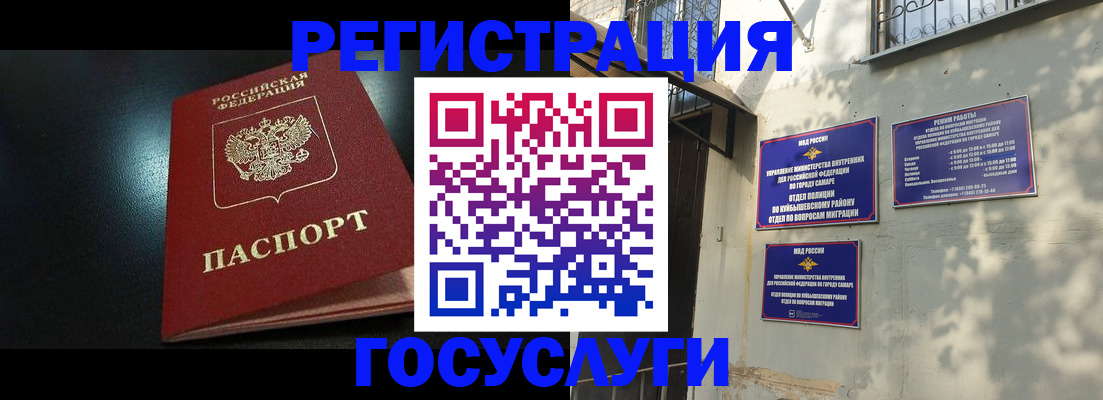 временная регистрация гарантия в Ишиме