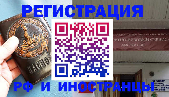 прописка поиск в Ишиме