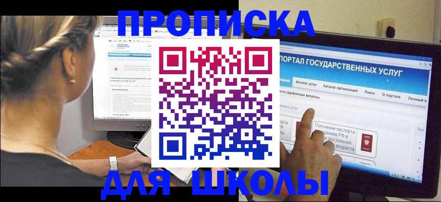 прописка паспорт в Ишиме