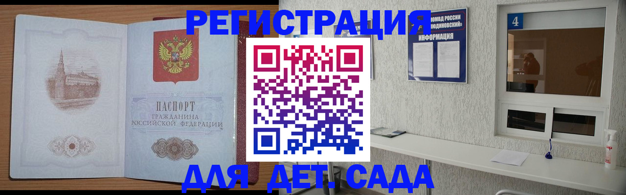 прописка от собственника в Ишиме
